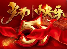 佛山德愷包裝機 臥式包裝機 祝勞動光榮 五一快樂！