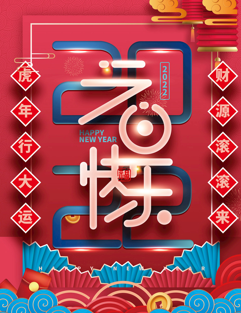 德愷機(jī)械全體員工祝福大家2020元旦快樂！